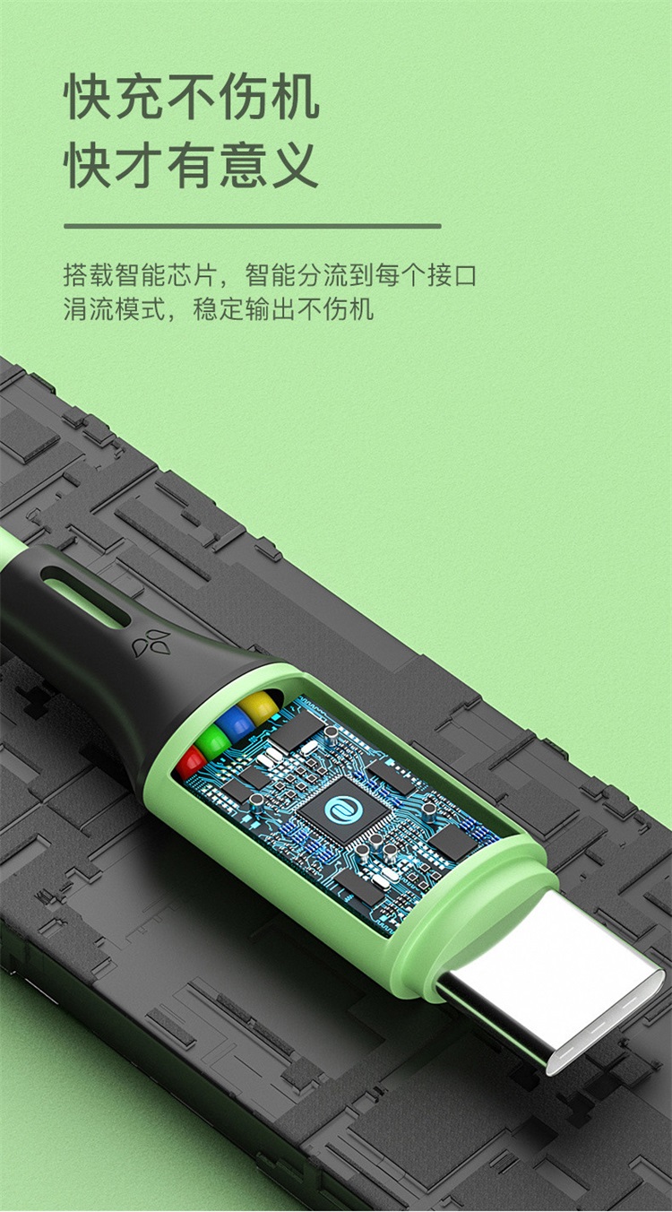 液態硅膠數據線