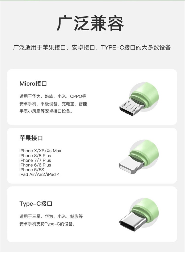 液態硅膠充電線廠家