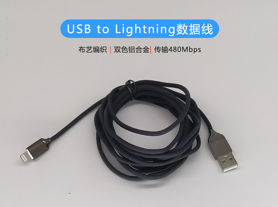 雙色鋁合金編織蘋果數據線-01