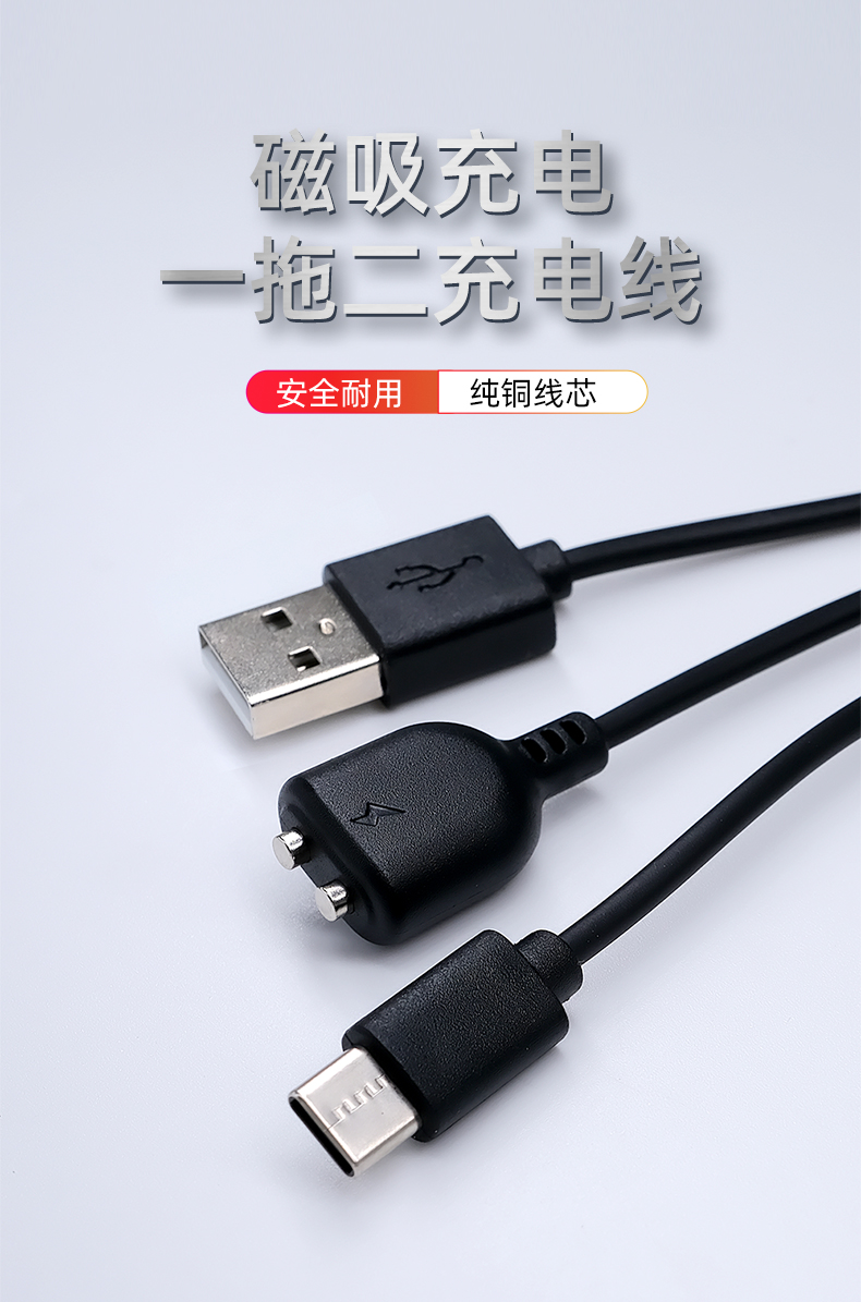二合一充電線(xiàn)