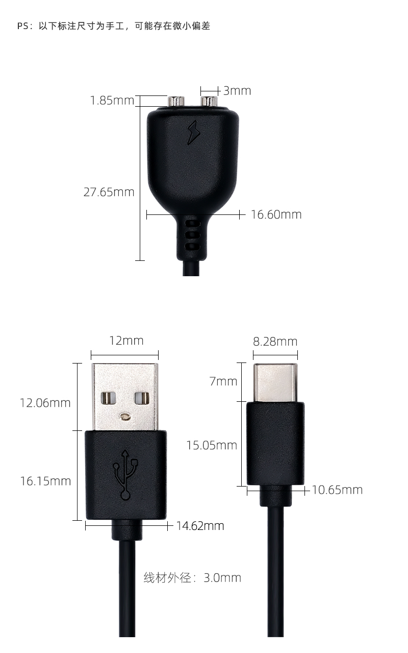 磁力充電線(xiàn)