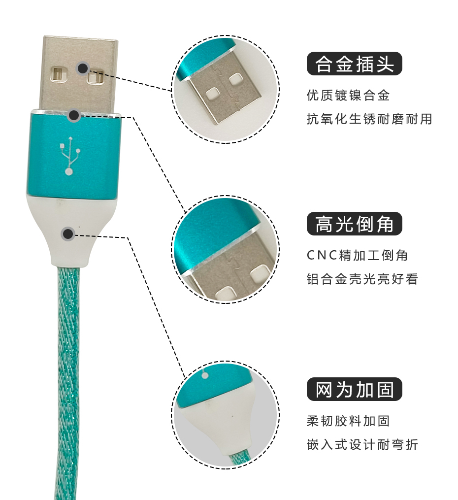 青藍色-USB Type-C數據線-USB1
