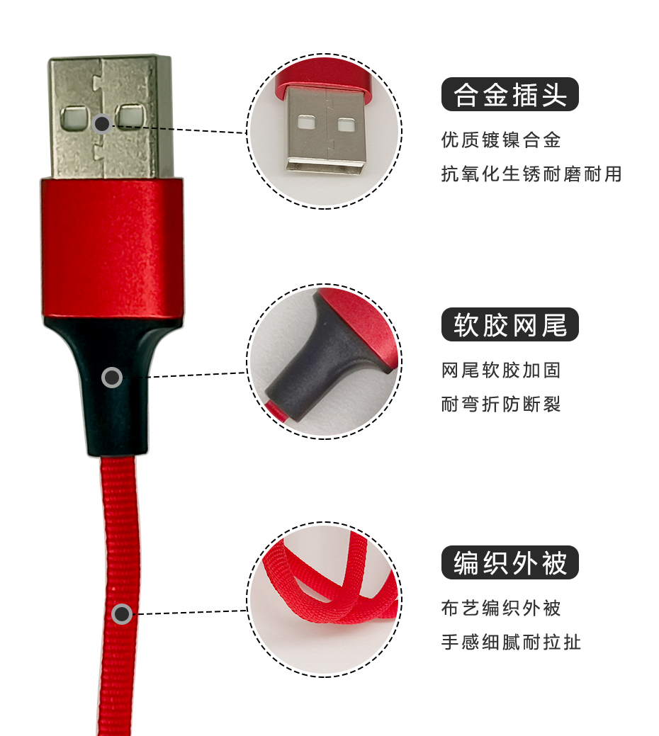 5.4-布藝編織Micro數據線-02